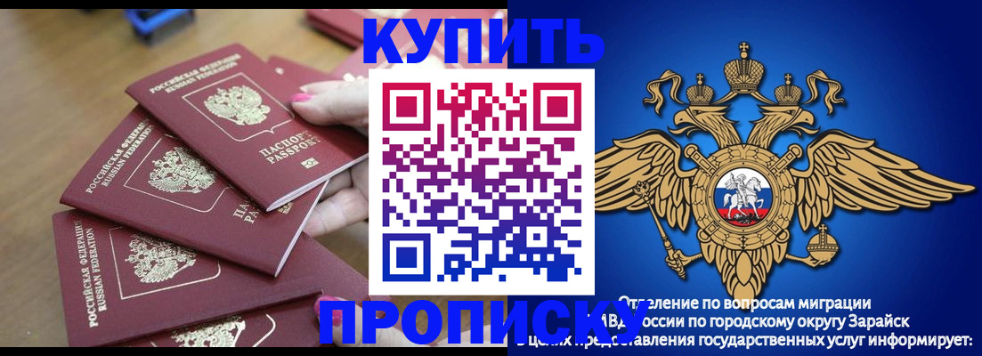 временная прописка в Хадыженске