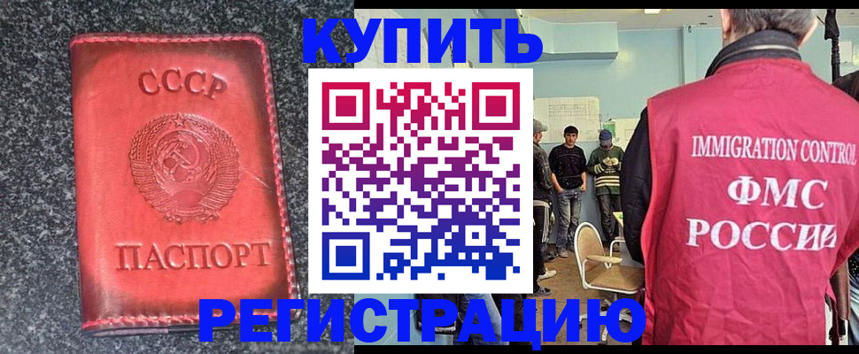 временная регистрация для школы в Хадыженске